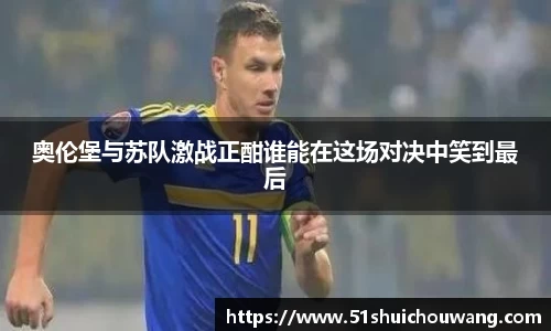 zoty中欧
