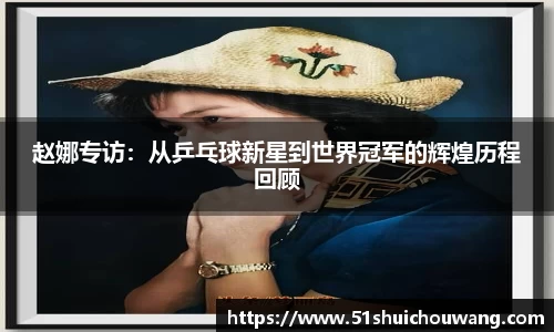 zoty中欧官网